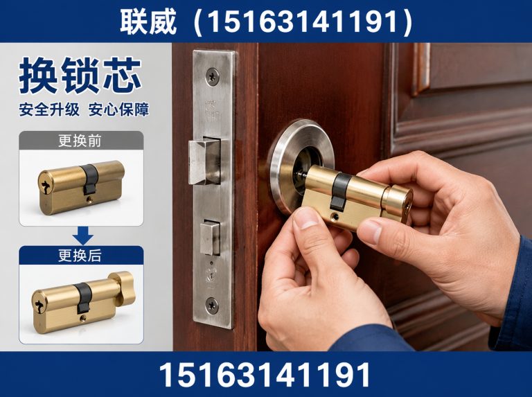 环翠区环翠区开锁展示图